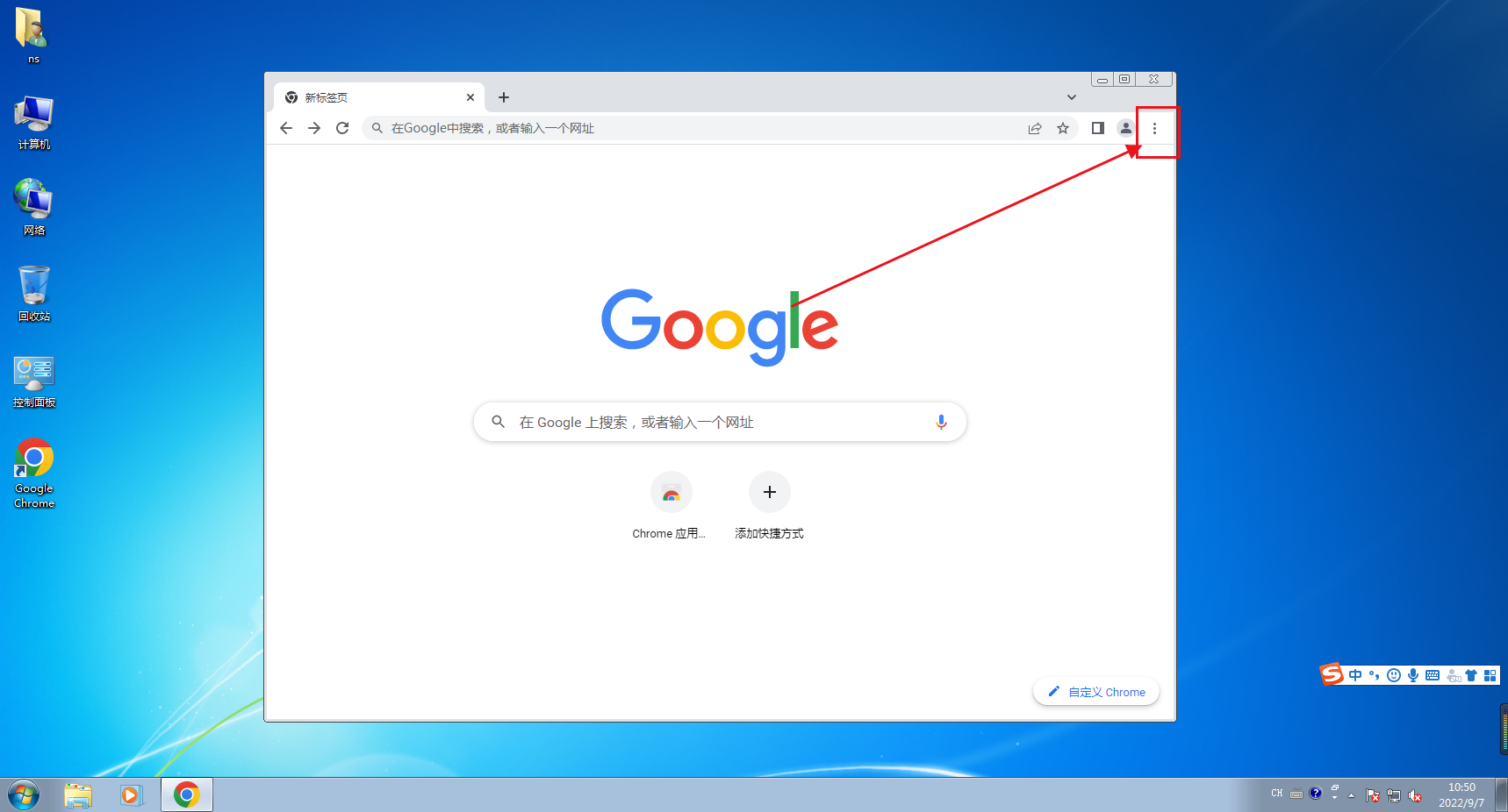 chrome没声音了怎么办3