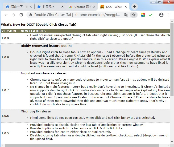 谷歌浏览器怎么安装Double Click Closes Tab插件6