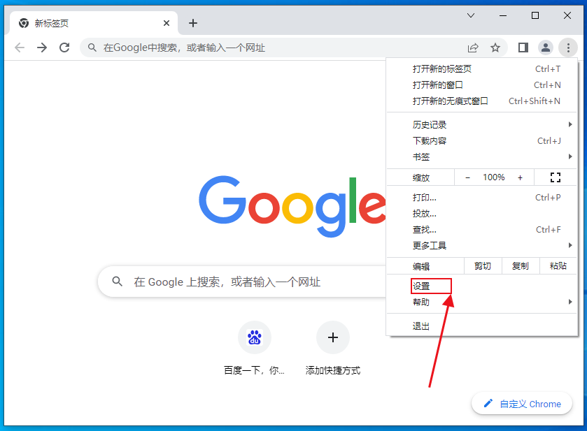 win7系统如何关闭谷歌浏览器硬件加速功能4