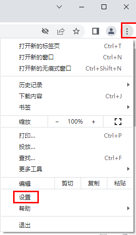 谷歌浏览器如何启用预加载功能2