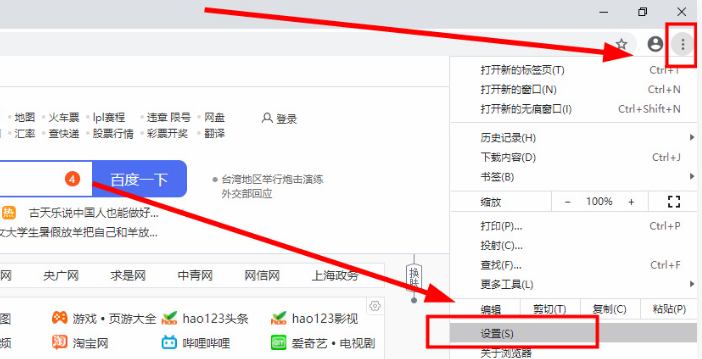 chrome浏览器怎么自定义个人资料3