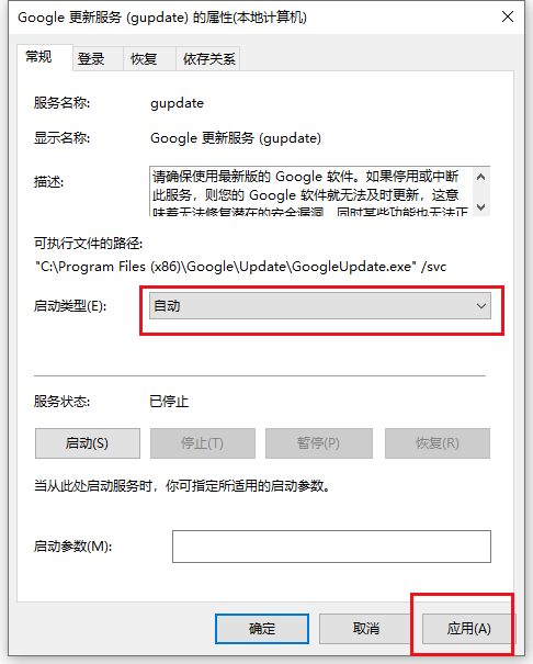 为什么Google Chrome浏览器不能更新8