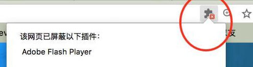谷歌浏览器插件被阻止如何解决3