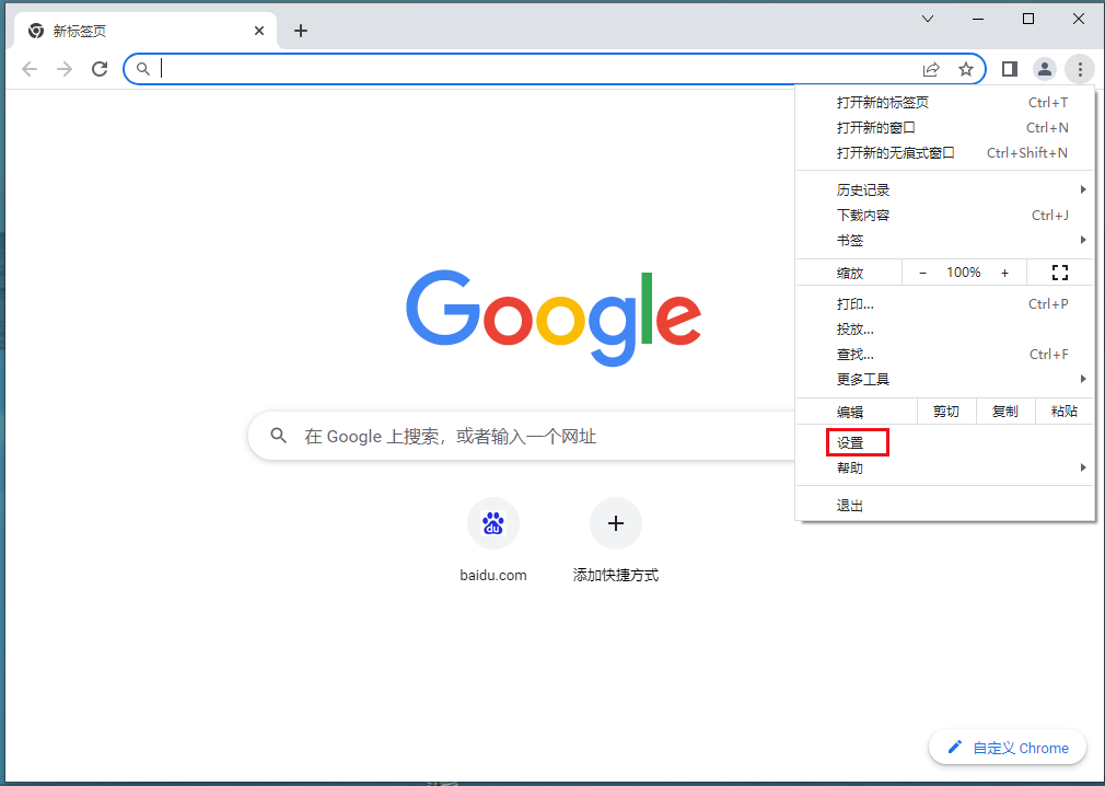 谷歌chrome浏览器看视频卡顿怎么办4