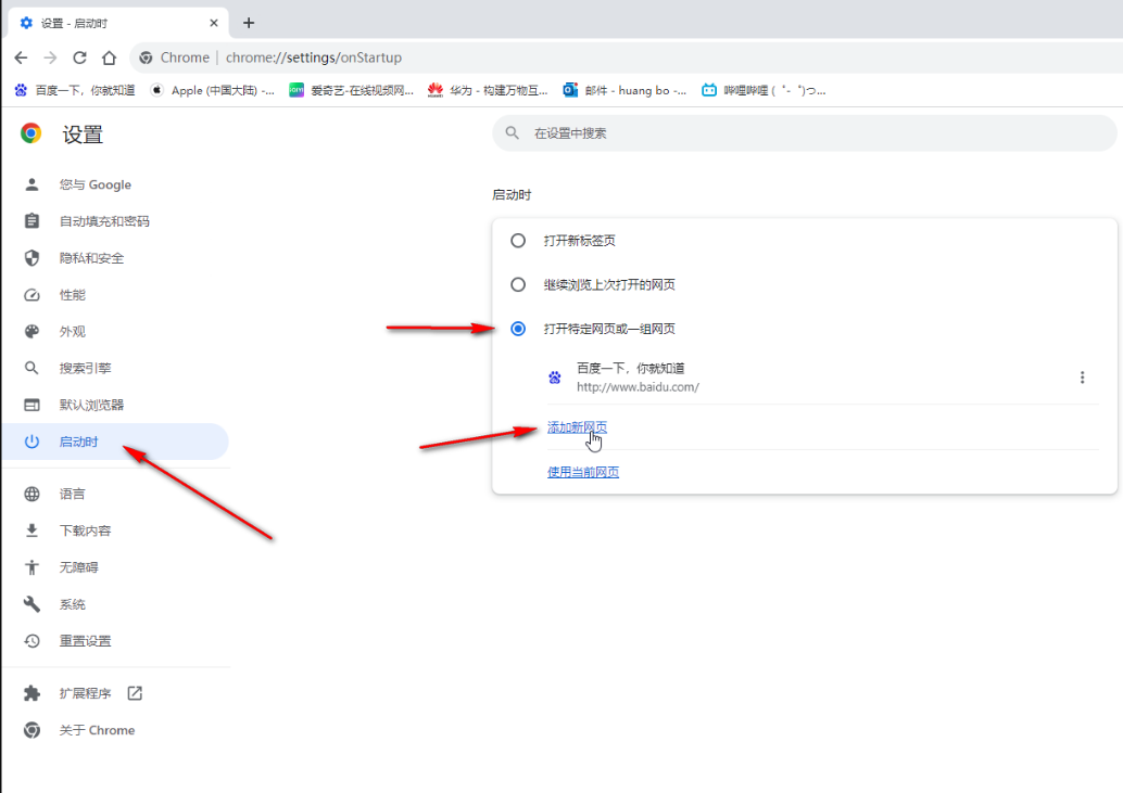 ​谷歌浏览器怎么设置一打开就是常用网页4