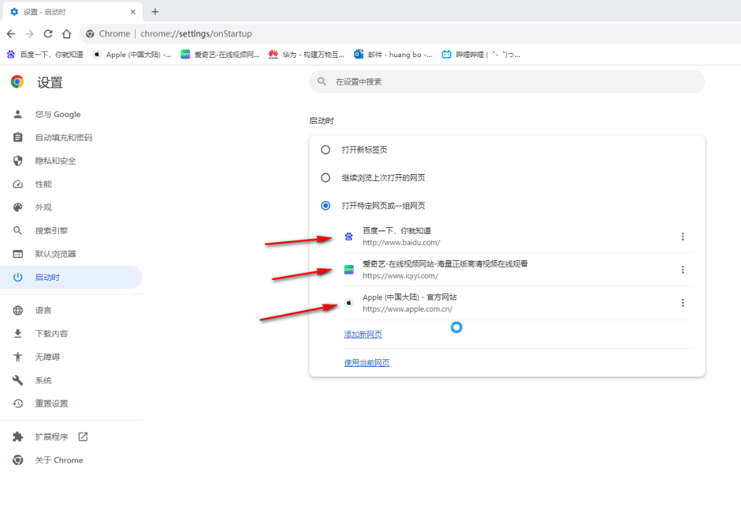 ​谷歌浏览器怎么设置一打开就是常用网页5