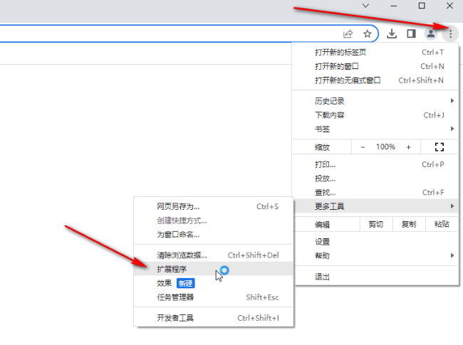 谷歌浏览器插件商店无法运行怎么解决3