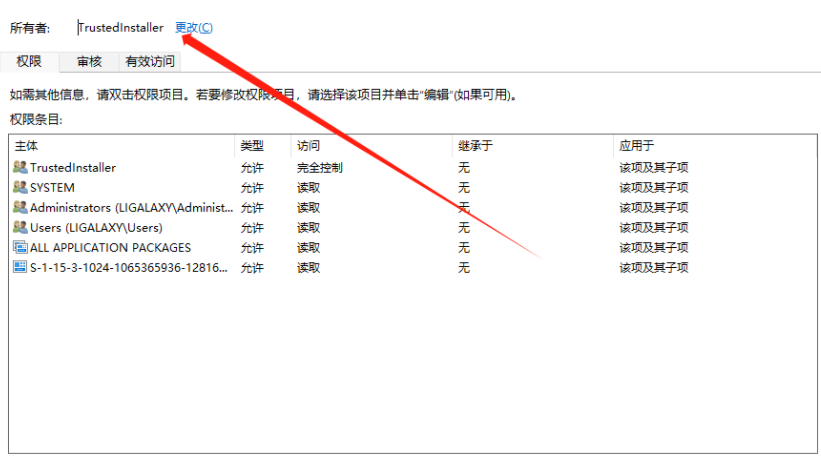 电脑无法删除chrome注册表怎么办3