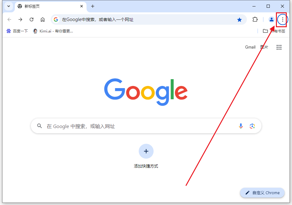 如何在Windows系统中管理Chrome的扩展权限2